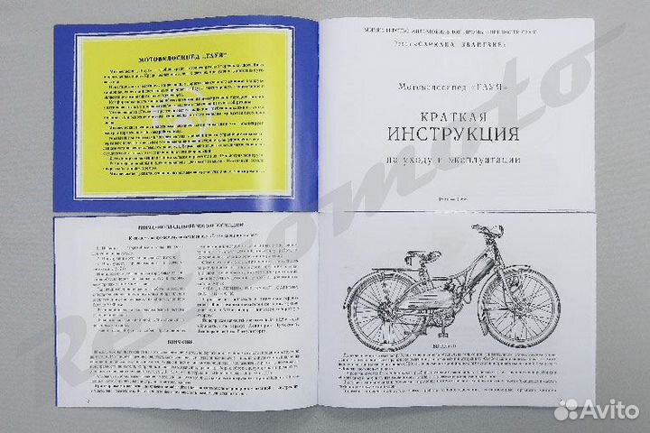 Инструкция по эксплуатации мотовелосипеда 