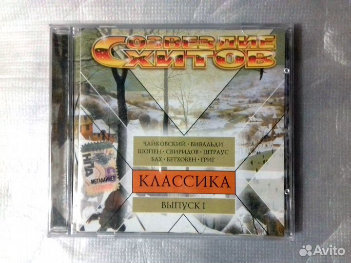 Классическая музыка, MP3