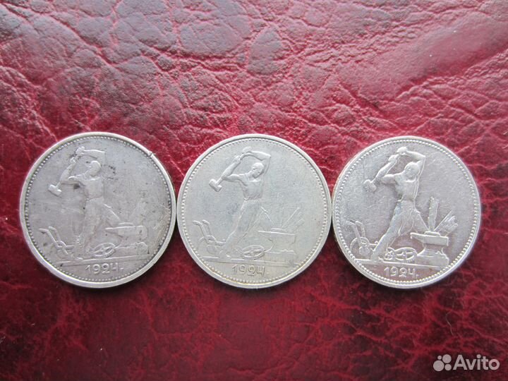 50 копеек 1924 г / серебро