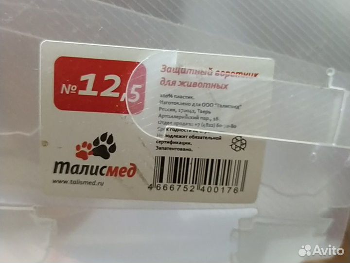 Ошейник для собаки