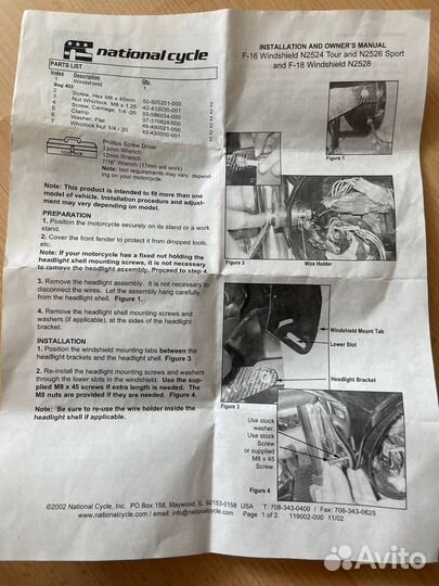 Ветрозащитное мотостекло national cycle