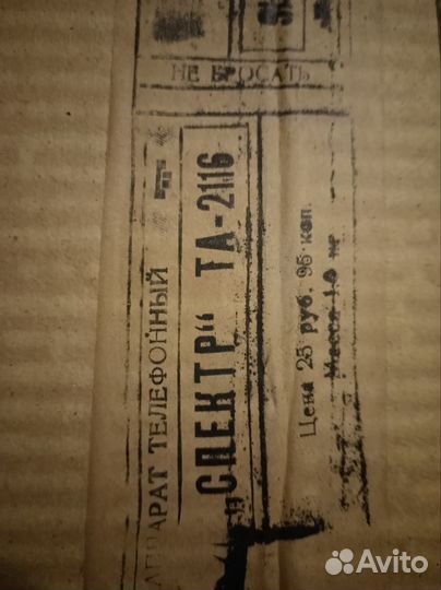 Спектр та 2116 телефон