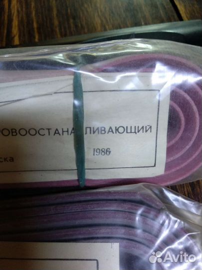 Жгут кровоостанавливающий СССР