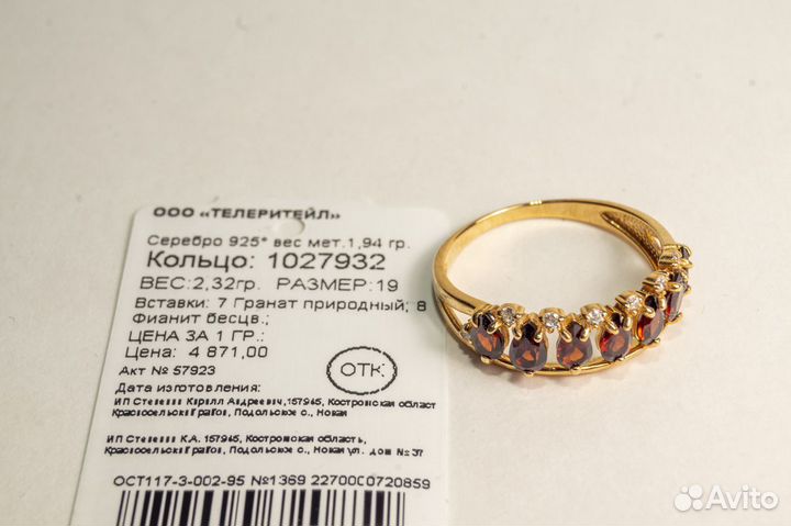 Кольцо серебряное с натуральными гранатами, фианит