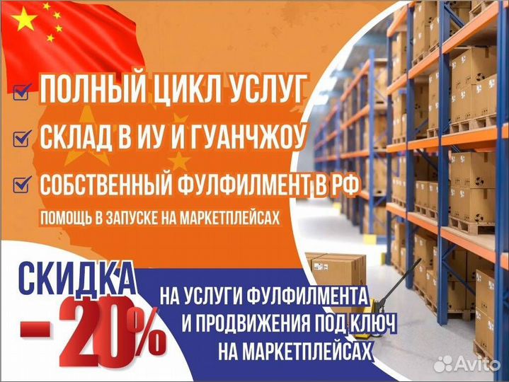 Товары из Китая/Бизнес на Ozon