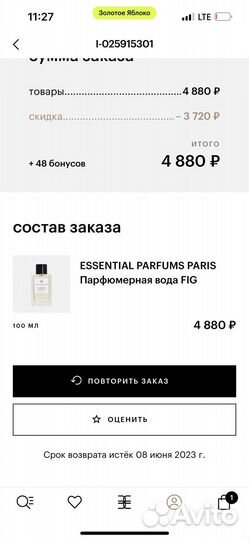 Туалетная вода essential parfums paris fig