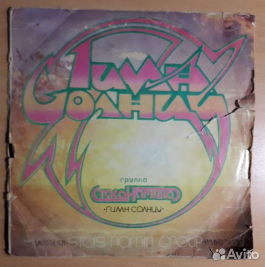 Виниловые пластинки СССР