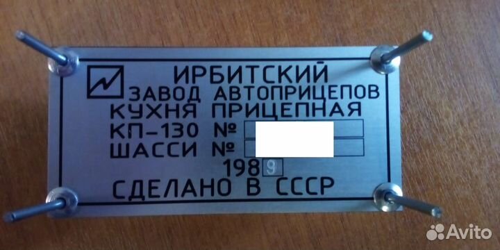 Восстановление шильдиков на вагон дома