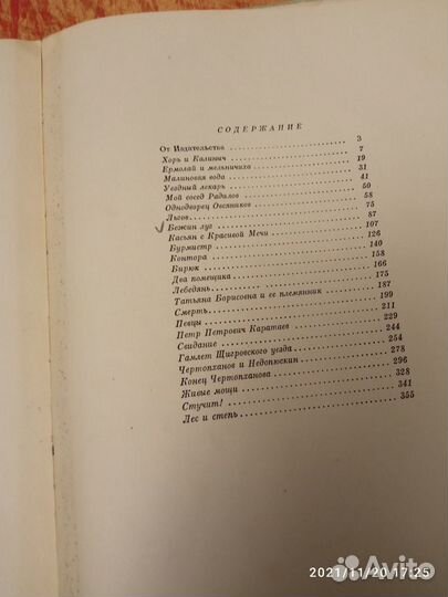 Книги букинистические