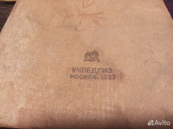 Орфографический словарь