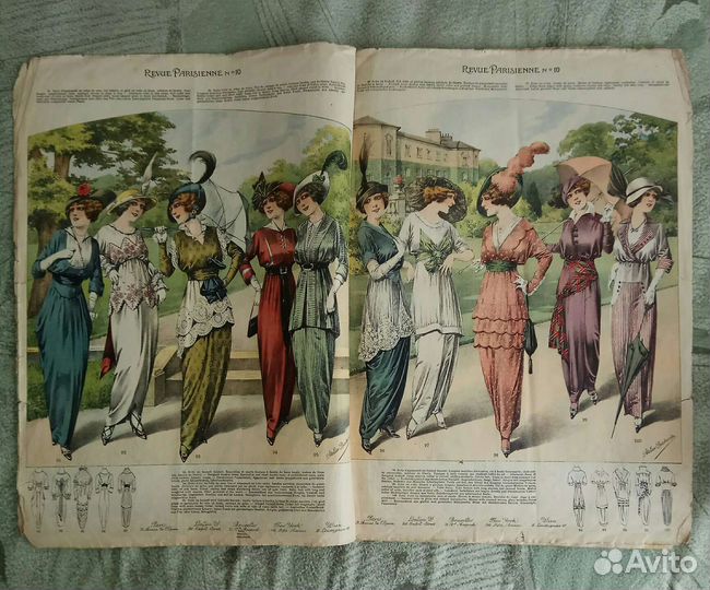 Старые журналы мод