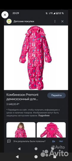 Комбинезон на девочку Premont