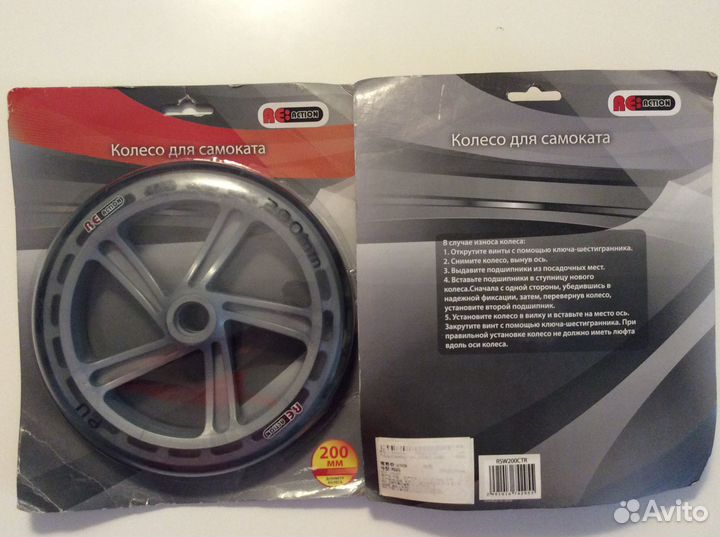 Колеса для самоката “RE:action”