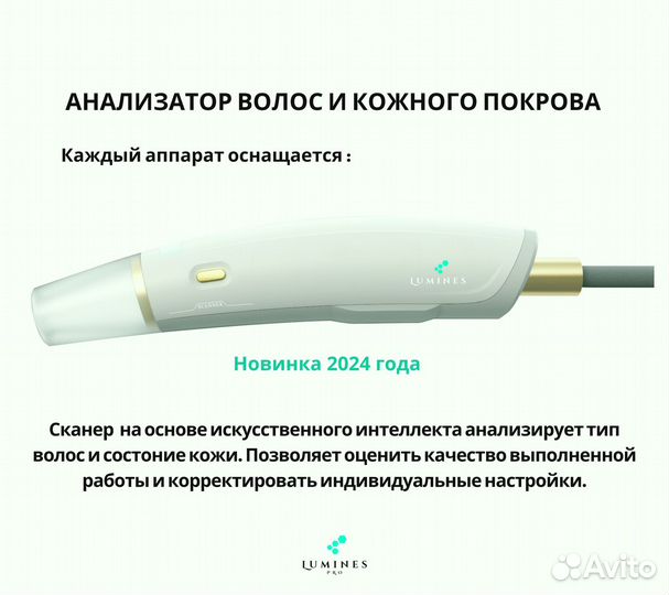 Диодный лазер Lumines-M Макс Про 2000 Вт