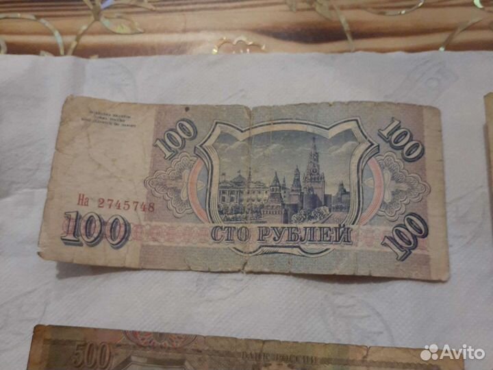 Денежные купюры