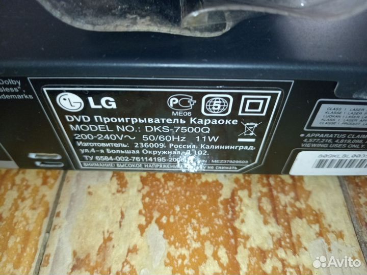 Dvd Проигрыватель Караоке