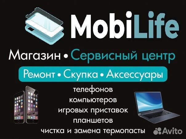 Ремонт телефонов