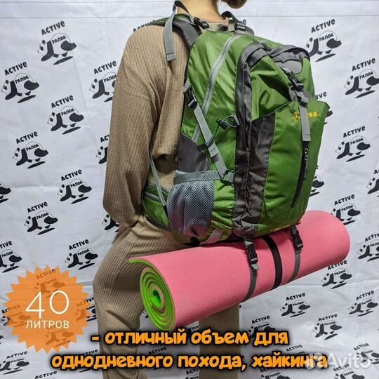 Туристический рюкзак 40л I CAN WIN