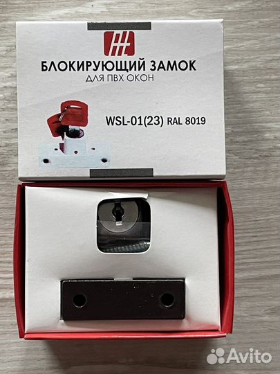 Детский блокирующий замок на окна WSL-01 RAL 8019