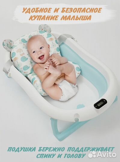 Матрасик для купания новорожденного