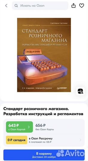 Книги по бизнесу, продажам