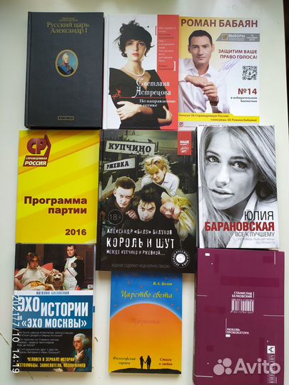 250 книг с автографами авторов. А-В