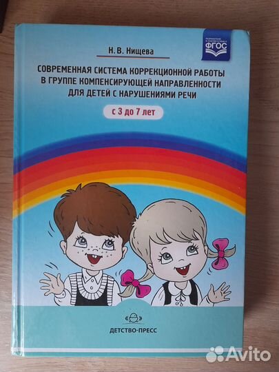 Логопедические пособия книги