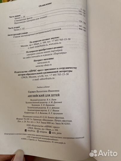 Английский язык для детей