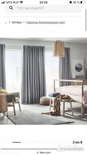 Блокирующая свет гардина, IKEA