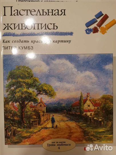 Учебник по рисованию 