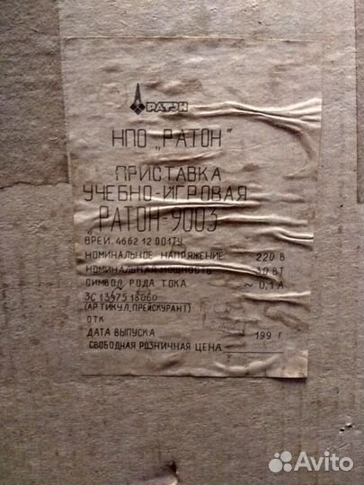 Компьютер ратон - 9003