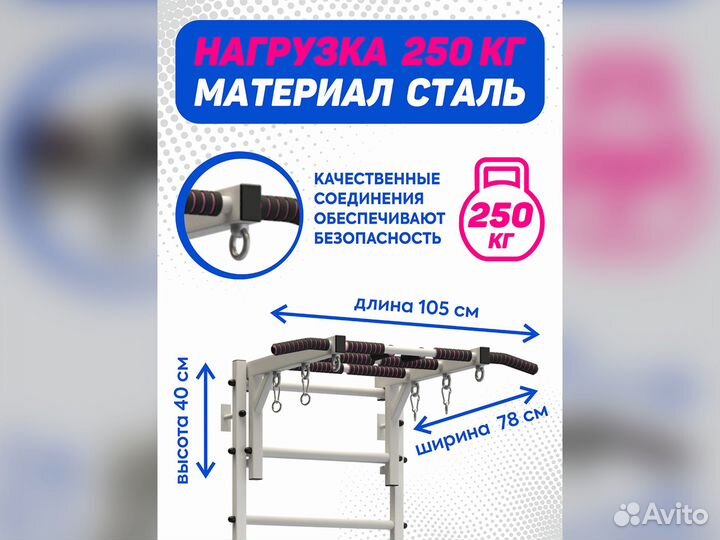 Детская Шведская стенка