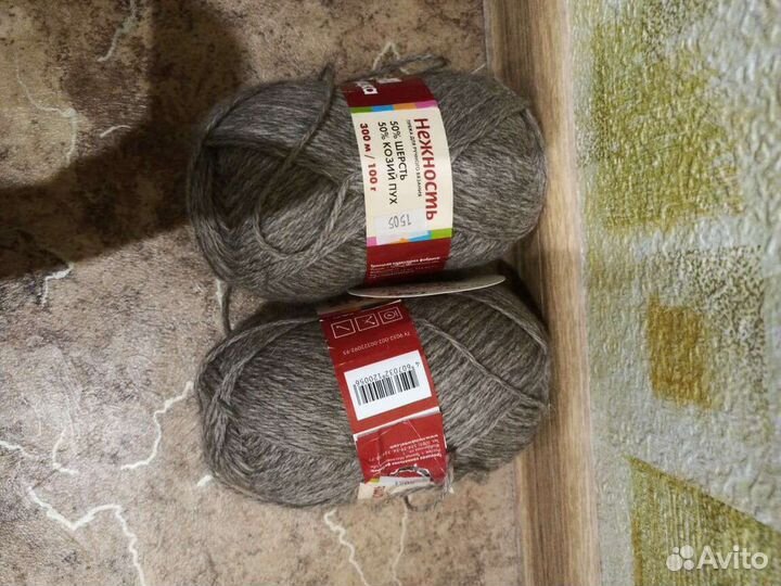 Пряжа для вязания шерсть