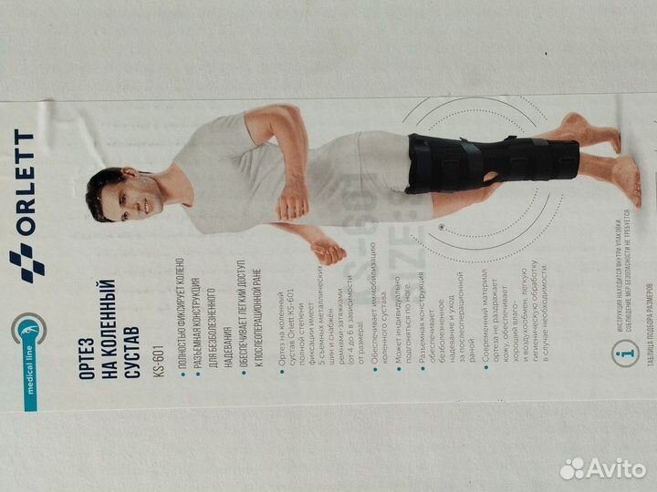 Ортез на коленный сустав orlett