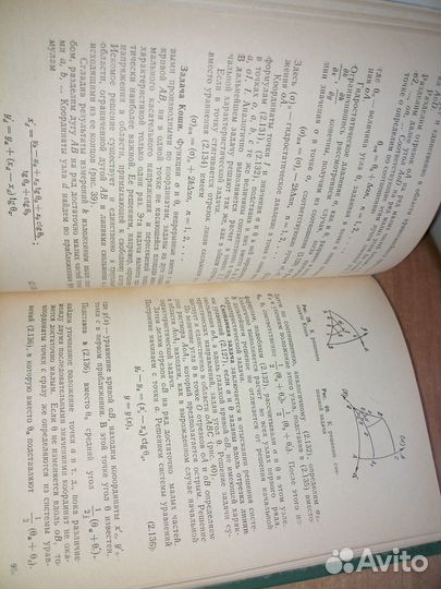 Технологическая механика. Г. Д. Дель. 1978г, 174ст