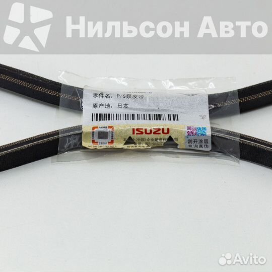 Ремень клиновидный 3325/6325 оригинал