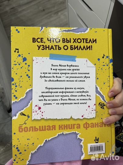 Книга Billie Eilish