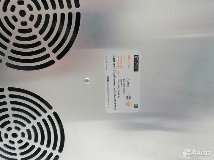 Индукционная плита iplate alina 3500