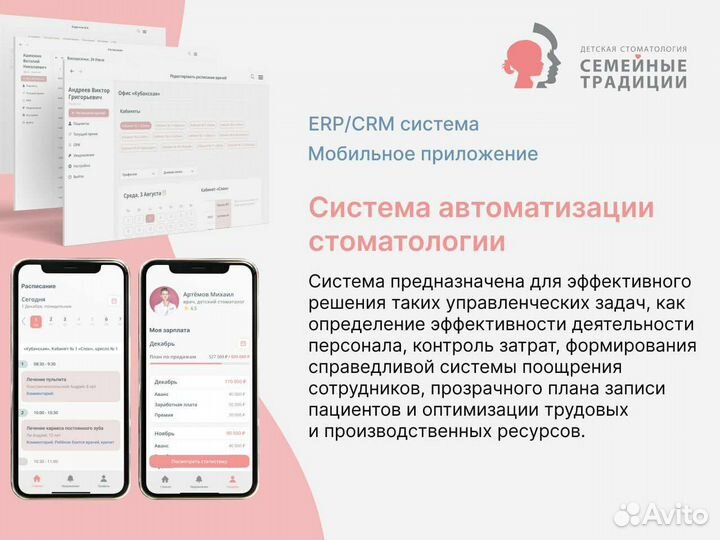 Разработка мобильных приложений iOS Android