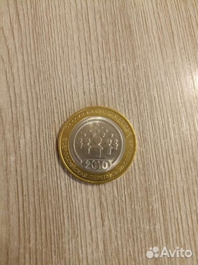 10 р Перепись Населения