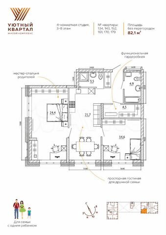 4-к. квартира, 82,1 м², 5/15 эт.