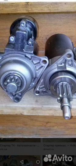 Стартер VW T4