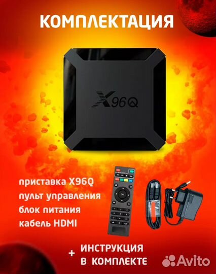 Смарт тв приставка android SMART tv box