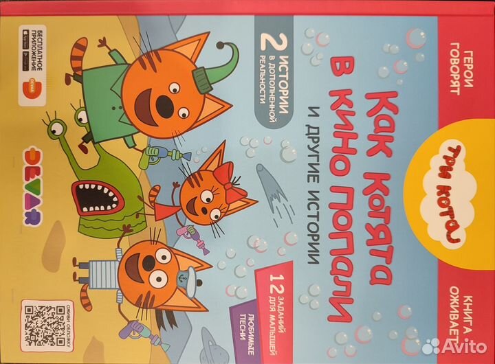 Детские книги новые