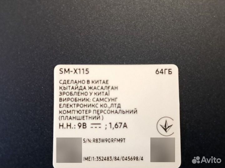 Ssmsung galaxy tab a9 sm-x115