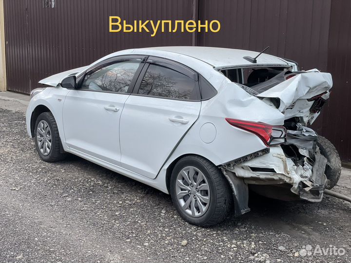 Выкуп битых авто Армавир