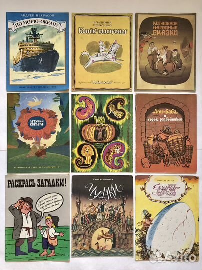 Множество книг СССР для детей