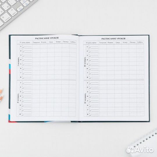 Дневник шк. 