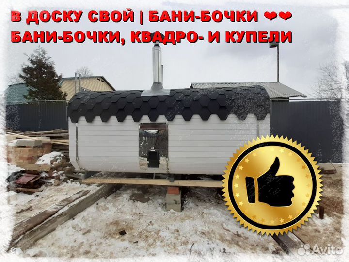 Квадро бочка