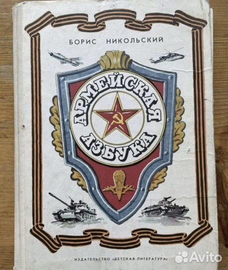 Книги СССР-5